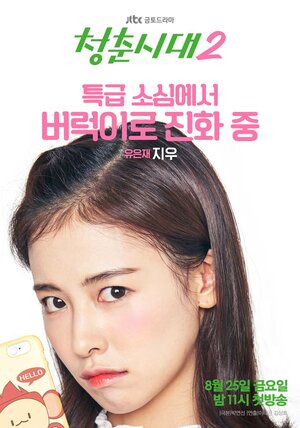 Постер: (Молодое поколение, 2016 - вся информация о сериале на FilmNavi.ru