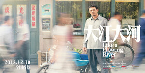 Постер: (Великая река, 2018 - вся информация о сериале на FilmNavi.ru