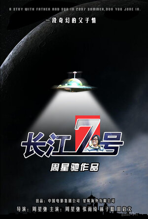 Постер: (Седьмой, 2008 - вся информация о фильме на FilmNavi.ru