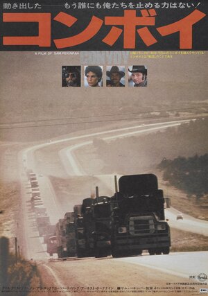 Постер: (Конвой, 1978 - вся информация о фильме на FilmNavi.ru