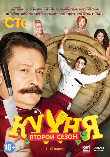 Кадр 8 — Кухня
