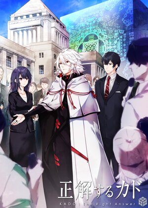 Постер: (Правильный ответ: Кадо, 2017 - вся информация о мультсериале на FilmNavi.ru