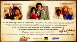 Постер: (Шекспиру и не снилось, 2007 - вся информация о фильме на FilmNavi.ru