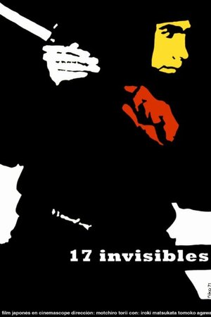 Постер: (17 ниндзя. Часть 2, 1966 - вся информация о фильме на FilmNavi.ru