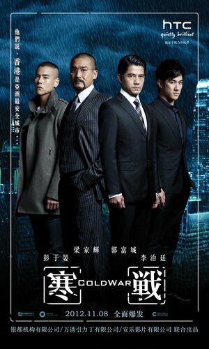 Постер: (Холодная война, 2012 - вся информация о фильме на FilmNavi.ru