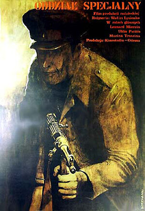 Постер: (Отряд особого назначения, 1978 - вся информация о фильме на FilmNavi.ru