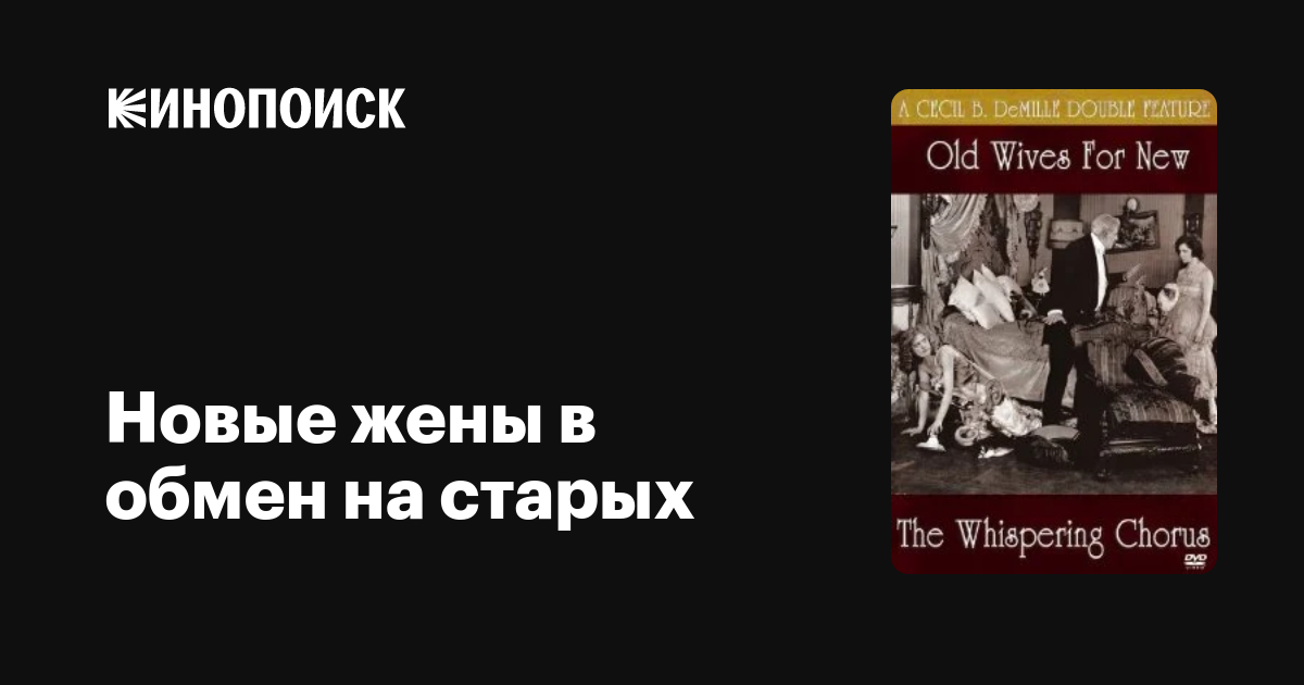 ОБМЕН ЖЕНАМИ | САМЫЙ СКАНДАЛЬНЫЙ ВЫПУСК СЕЗОНА.. — Video | VK