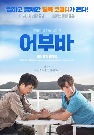 Постер: (Иди обниму, 2022 - вся информация о фильме на FilmNavi.ru