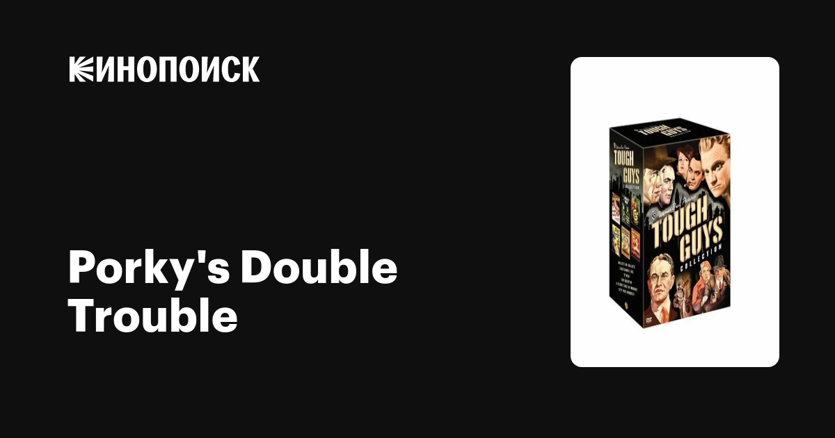 Porky's Double Trouble мультфильм, 1937, дата выхода трейлеры актеры