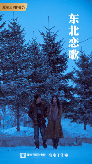 Постер: (За осенью зима, 2021 - вся информация о фильме на FilmNavi.ru