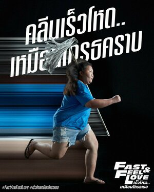 Постер: (Скорее почувствуй любовь, 2022 - вся информация о фильме на FilmNavi.ru