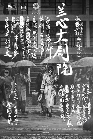 Постер: (Субботний роман, 2019 - вся информация о фильме на FilmNavi.ru