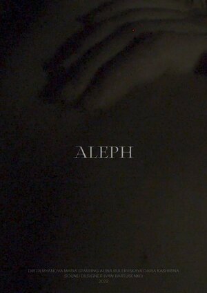 Постер: (Алеф, 2022 - вся информация о фильме на FilmNavi.ru