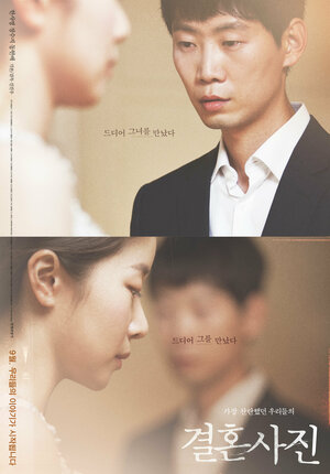 Постер: (Свадебная фотография, 2021 - вся информация о фильме на FilmNavi.ru