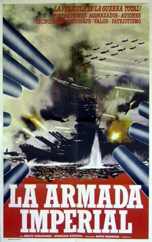 Постер: (Императорский флот, 1981 - вся информация о фильме на FilmNavi.ru