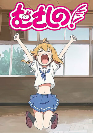 Постер: (Усаги из Уравы, 2015 - вся информация о мультсериале на FilmNavi.ru