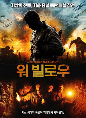 Постер: (Война под землей, 2020 - вся информация о фильме на FilmNavi.ru