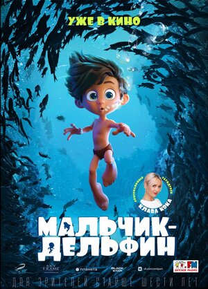 Постер: (Мальчик-дельфин, 2021 - вся информация о мультфильме на FilmNavi.ru