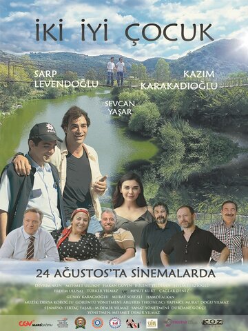Два хороших парня (2018)