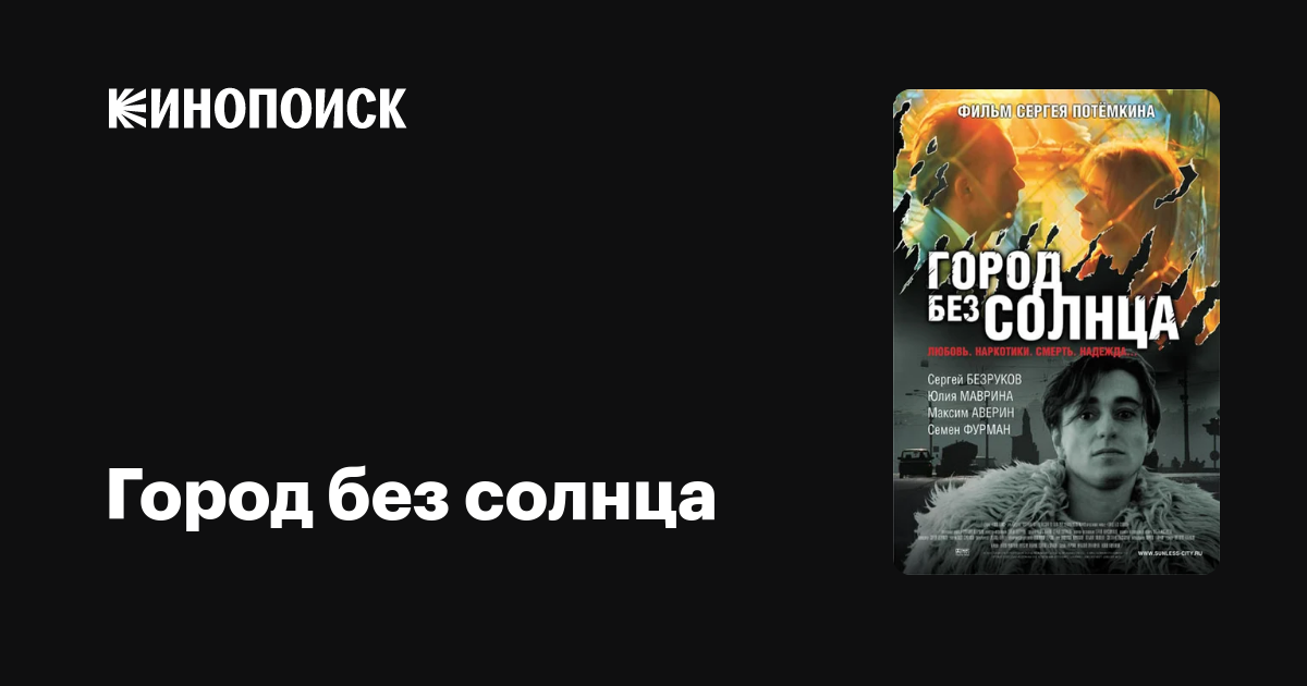 Фильм 2005 про наркотики tor browser скачать бесплатно русская версия windows 7 c торрента попасть на гидру