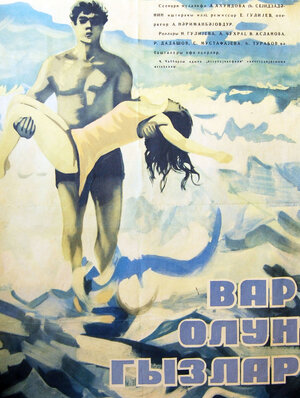 Постер: (Var Olun, Qizlar, 1972 - вся информация о фильме на FilmNavi.ru