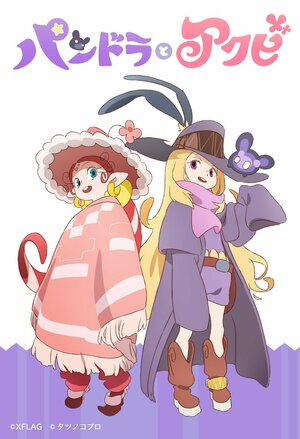 Постер: (Пандора и Акуби, 2019 - вся информация о мультфильме на FilmNavi.ru