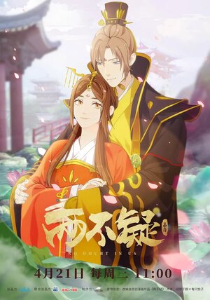 Постер: (Доверься мне, 2021 - вся информация о мультсериале на FilmNavi.ru