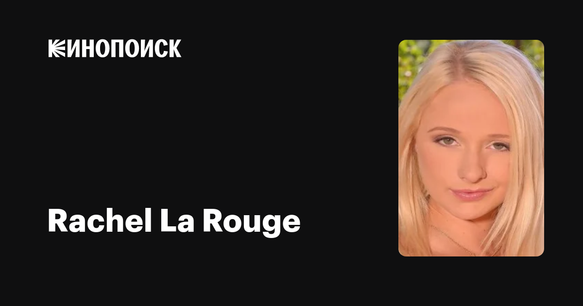Rachel La Rouge