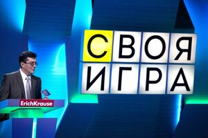 Своя игра кадр 8 на Эмбликс в Hd