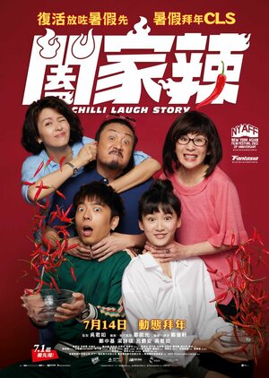 Постер: (Смешная история, 2022 - вся информация о фильме на FilmNavi.ru