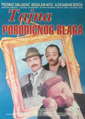 Постер: (Tajna porodicnog blaga, 2000 - вся информация о фильме на FilmNavi.ru