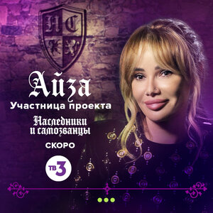 Постер: (Наследники и самозванцы, 2022 - вся информация о сериале на FilmNavi.ru