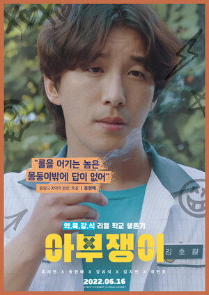 Постер: (Льстец, 2022 - вся информация о фильме на FilmNavi.ru