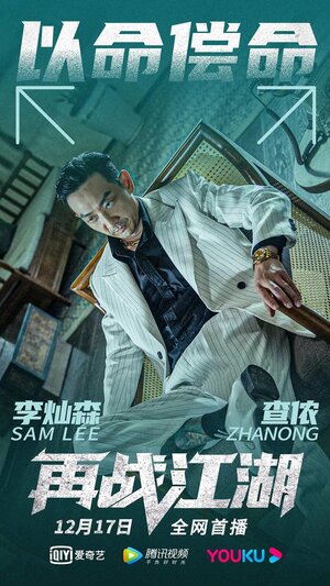 Постер: (Спиной к обществу, 2021 - вся информация о фильме на FilmNavi.ru