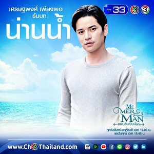 Постер: (Мистер Русалка, 2018 - вся информация о сериале на FilmNavi.ru