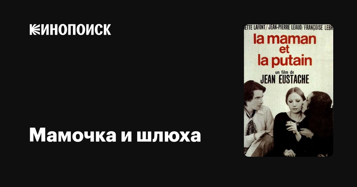 Когда твоя девушка «шлюшка» в постели