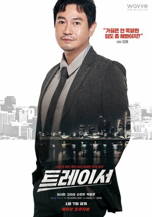 Постер: (Поиск должников, 2022 - вся информация о сериале на FilmNavi.ru