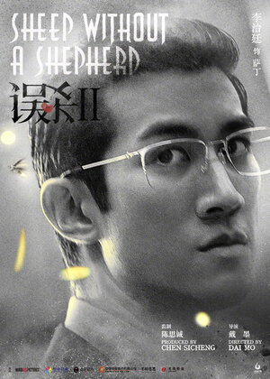 Постер: (Светлячки на солнце, 2021 - вся информация о фильме на FilmNavi.ru