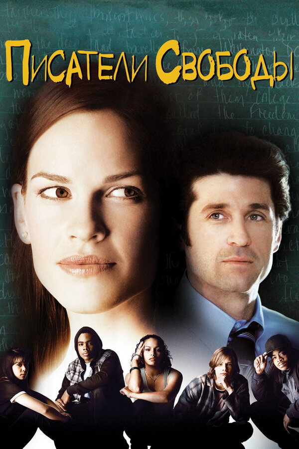 Watch freedom writers online free sale