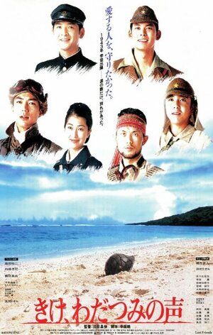 Постер: (Последние друзья, 1995 - вся информация о фильме на FilmNavi.ru