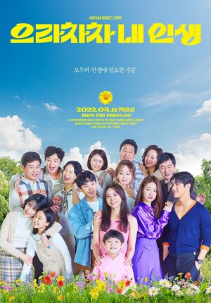 Постер: (Браво моей жизни, 2022 - вся информация о сериале на FilmNavi.ru