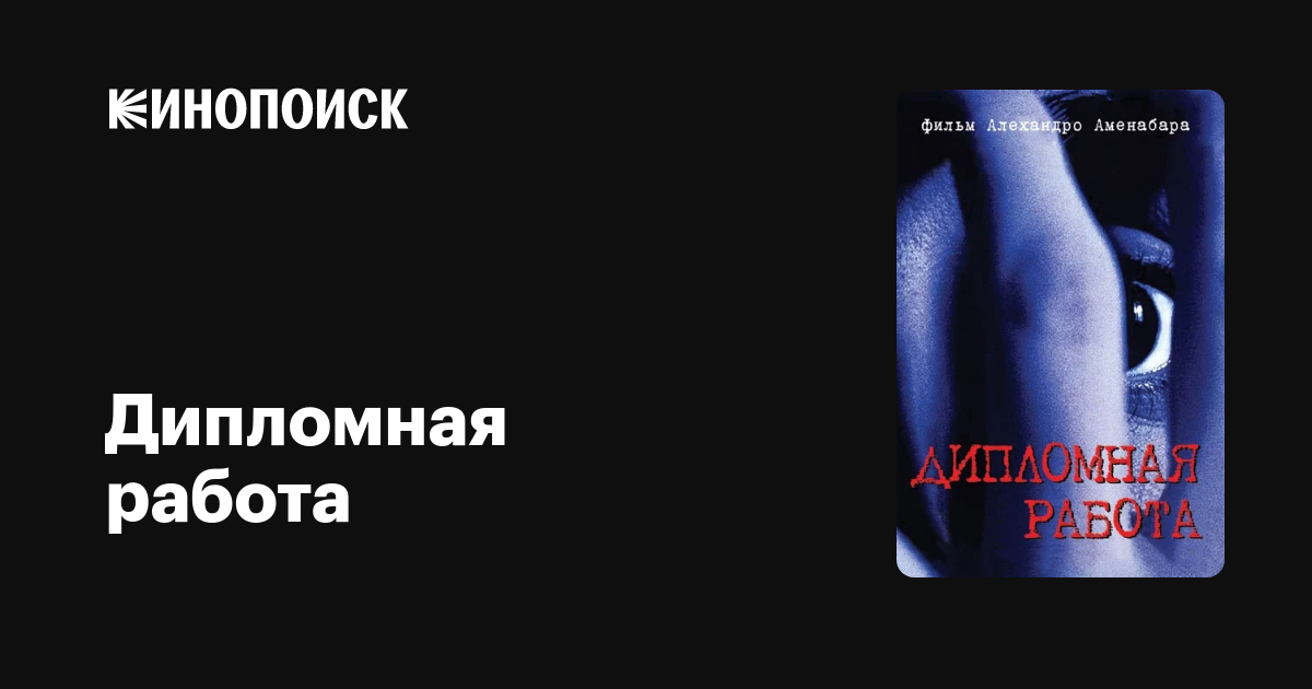 Курсовая работа: Расследование убийств