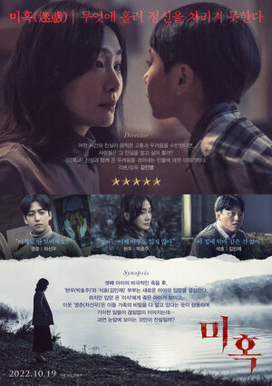 Постер: (Призрак у озера, 2022 - вся информация о фильме на FilmNavi.ru