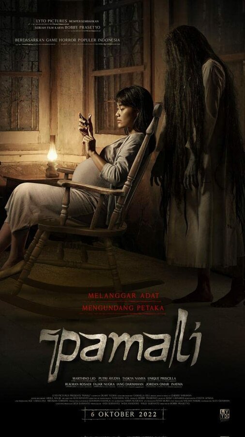  Опустошение 