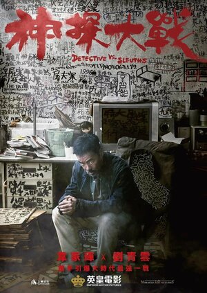 Постер: (Холодный детектив, 2022 - вся информация о фильме на FilmNavi.ru