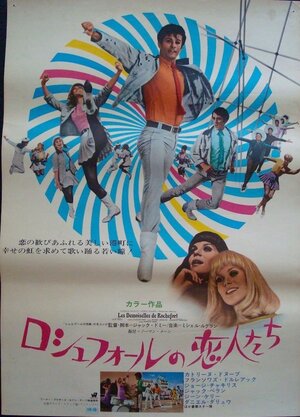 Постер: (Девушки из Рошфора, 1967 - вся информация о фильме на FilmNavi.ru