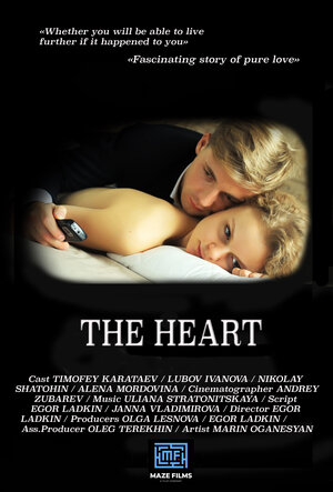 Постер: (Сердце, 2012 - вся информация о фильме на FilmNavi.ru