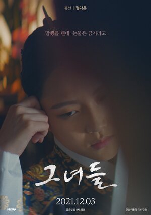 Постер: (Дворец, 2021 - вся информация о фильме на FilmNavi.ru