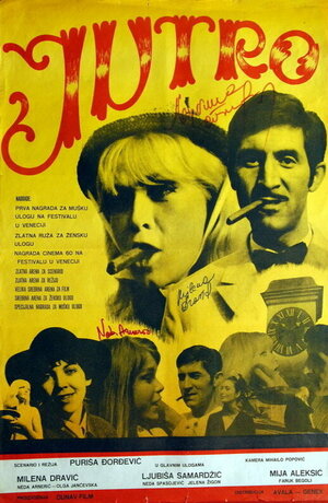 Постер: (Утро, 1967 - вся информация о фильме на FilmNavi.ru