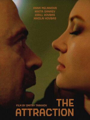 Постер: (The Attraction, 2018 - вся информация о фильме на FilmNavi.ru